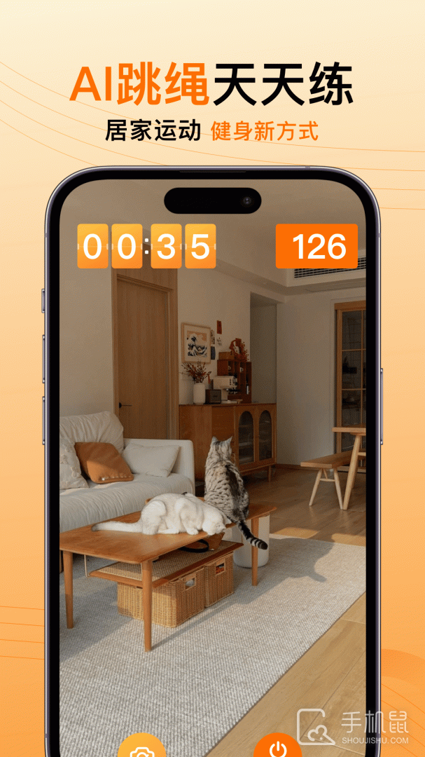 AI跳绳计数器 V1.3.5截图2