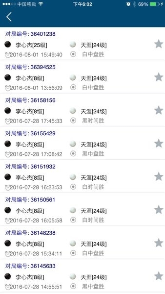 新博助手 V5.12.36截图1