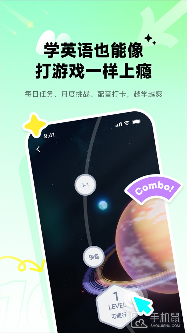 流利说英语 V10.0.0截图2