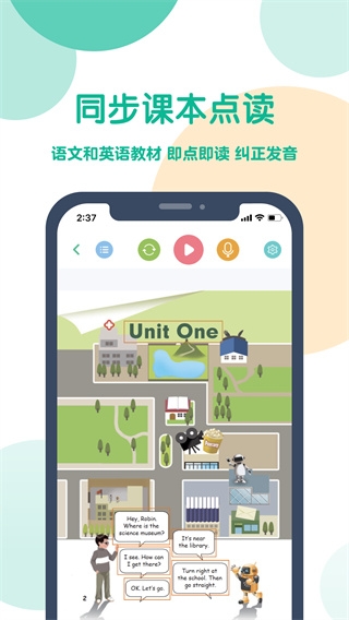 可可宝贝 V2.5.3截图1