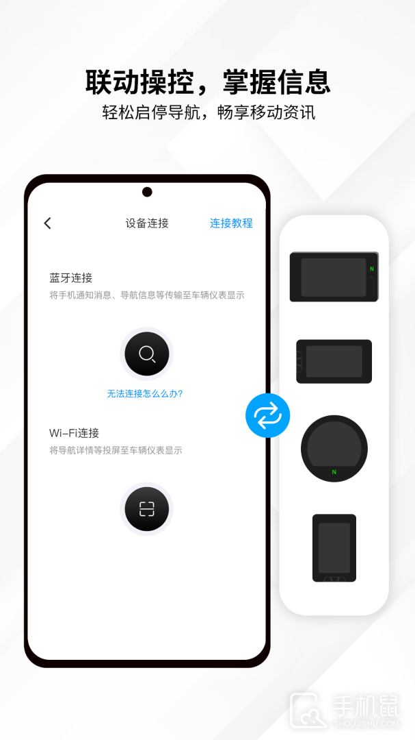 思骑出行 V3.6.0截图1