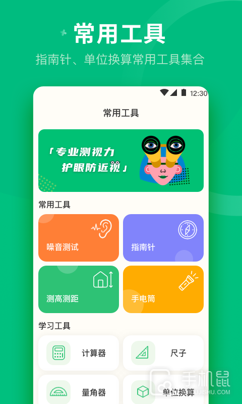 分贝 V4.2.12截图2