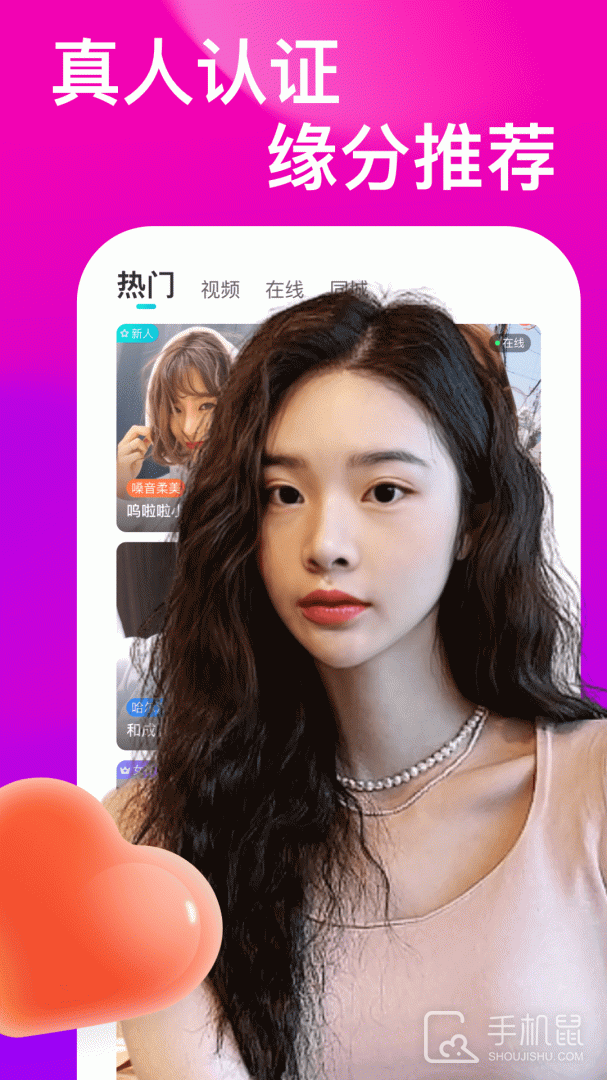 可聊同城 V1.5.6.8截图1