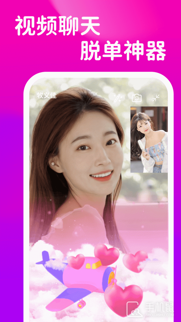 可聊同城 V1.5.6.8截图2