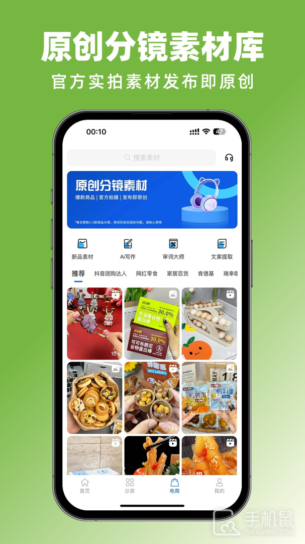抖素材 V3.8.7截图2