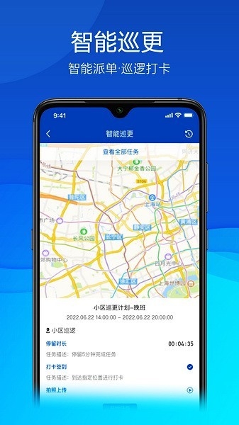 久安卫民 V3.25.23截图1