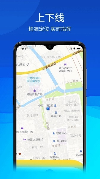 久安卫民 V3.25.23截图2