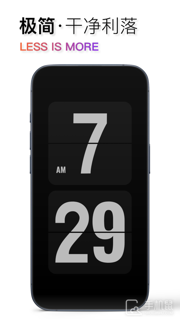 翻页时钟 V3.2.0截图1