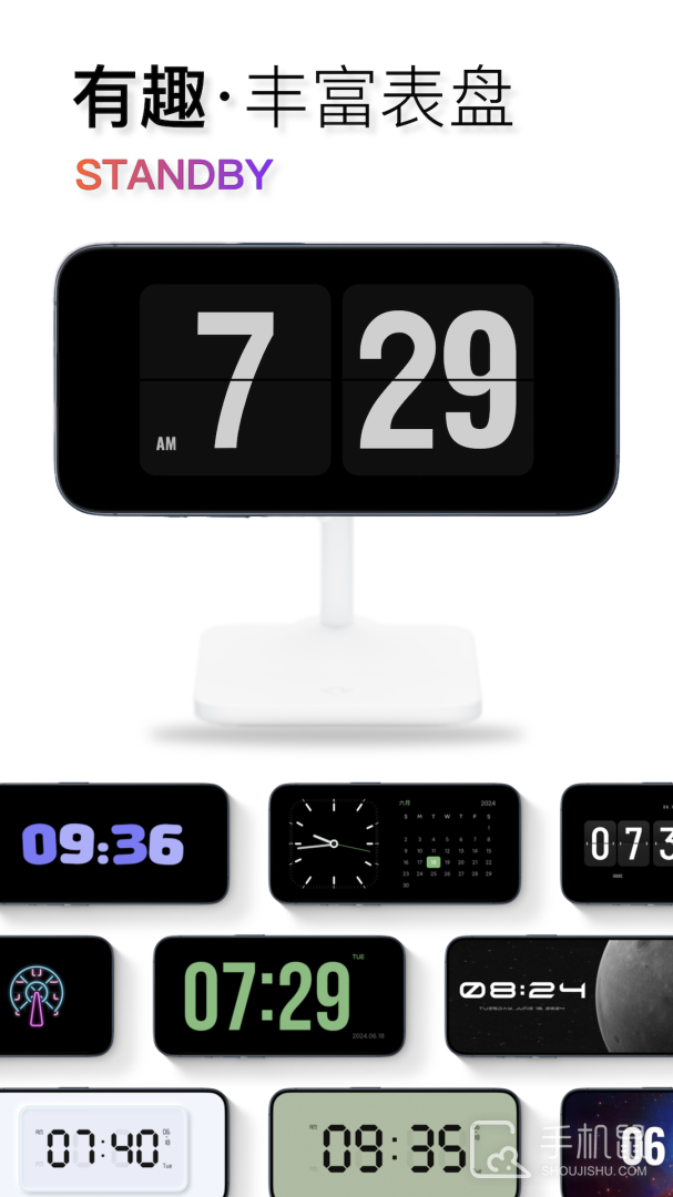 翻页时钟 V3.2.0截图2
