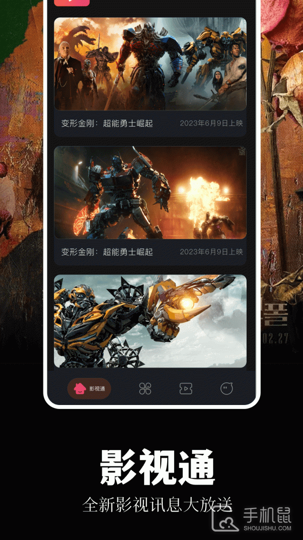 蓝熊影评 V1.7截图1