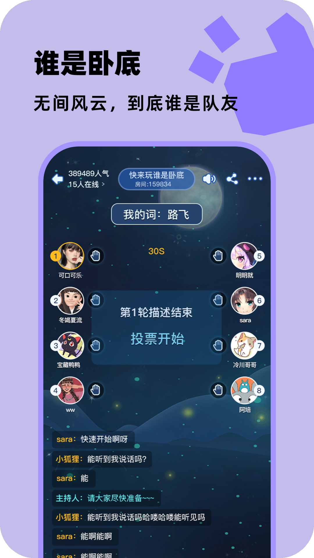 百变大侦探 V6.24.1截图2