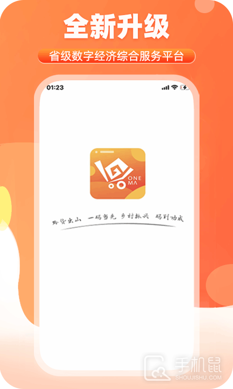 一码贵州 V1.9.24.0截图1