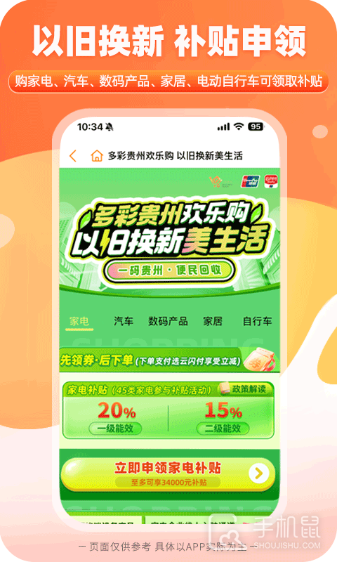 一码贵州 V1.9.24.0截图2