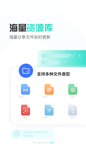 小飞机网盘不收费版 V1.3.9截图1