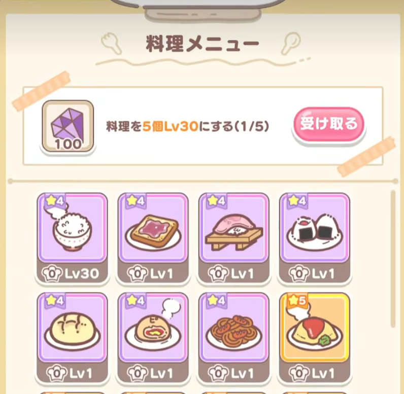 口袋吉伊卡哇Chiikawa Pocket安卓版 V1.2.0 最新版截图1