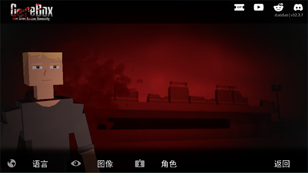 g沙盒仇恨国际服最新版 V15.9.5截图1