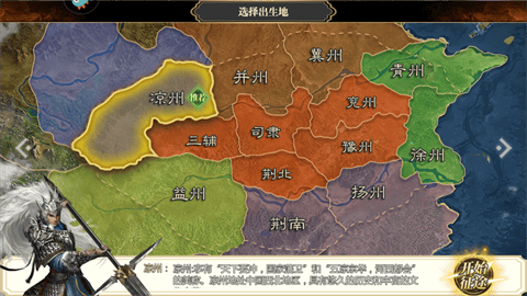 三国出击游戏官方版 V1.1.1 安卓版截图1