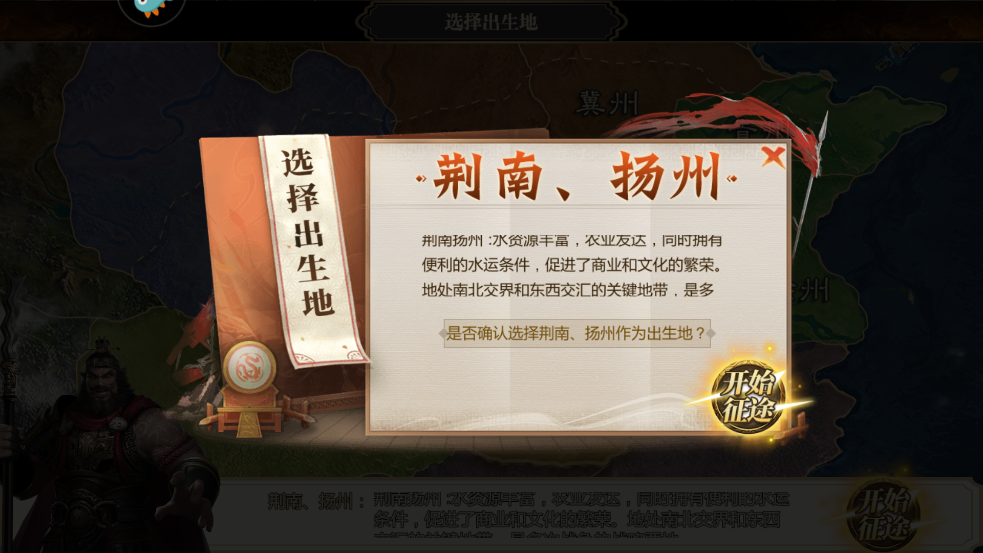 三国出击游戏官方版 V1.1.1 安卓版截图2