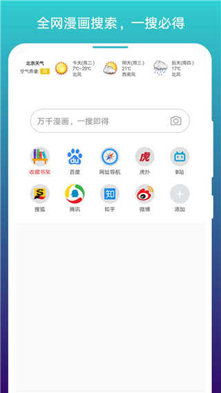 阅站免费漫画电子书阅读器最新 V1.1.245截图1