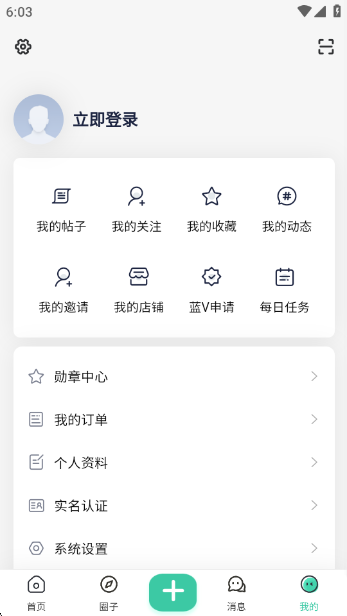 禁止蕉绿社区app下载 V2.5.4 安卓版截图1