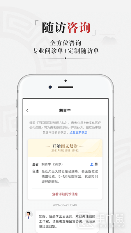 药匣子 V6.20.0截图2