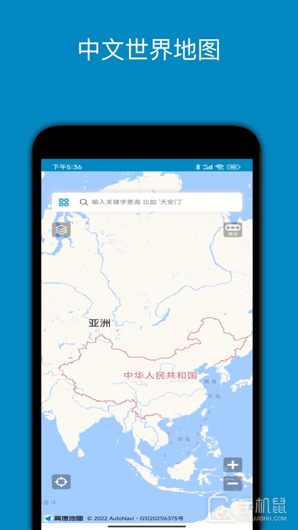 中文世界地图 V4.1截图1