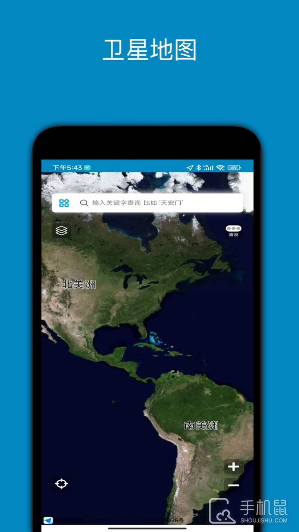 中文世界地图 V4.1截图2