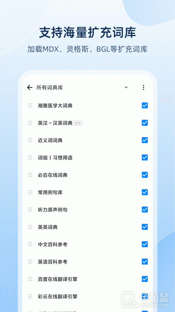 欧路词典 V25.7.0截图2