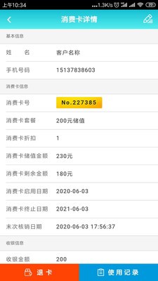饮品宝app V2.5.0截图1