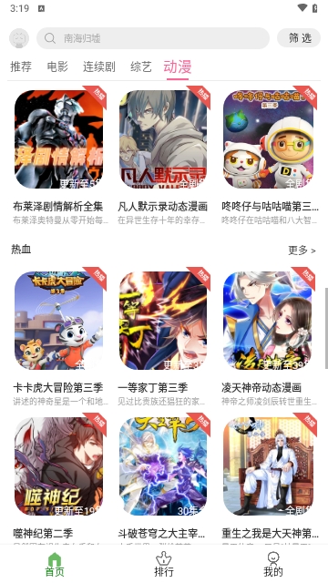 星域视界 V6.0.930608截图1