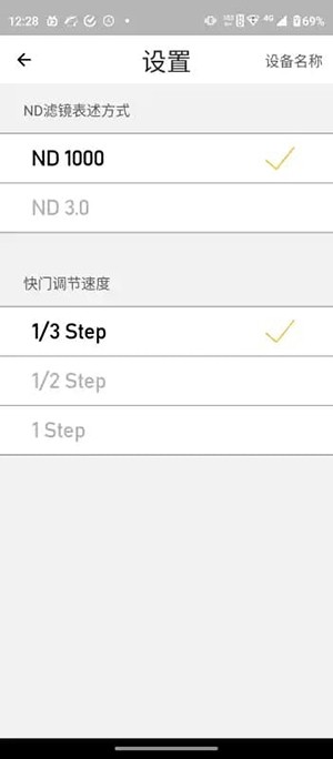 NiSi ND曝光计算器 V1.0.0截图1