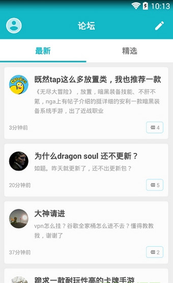 taptap V2.84.2-rel#100100截图1