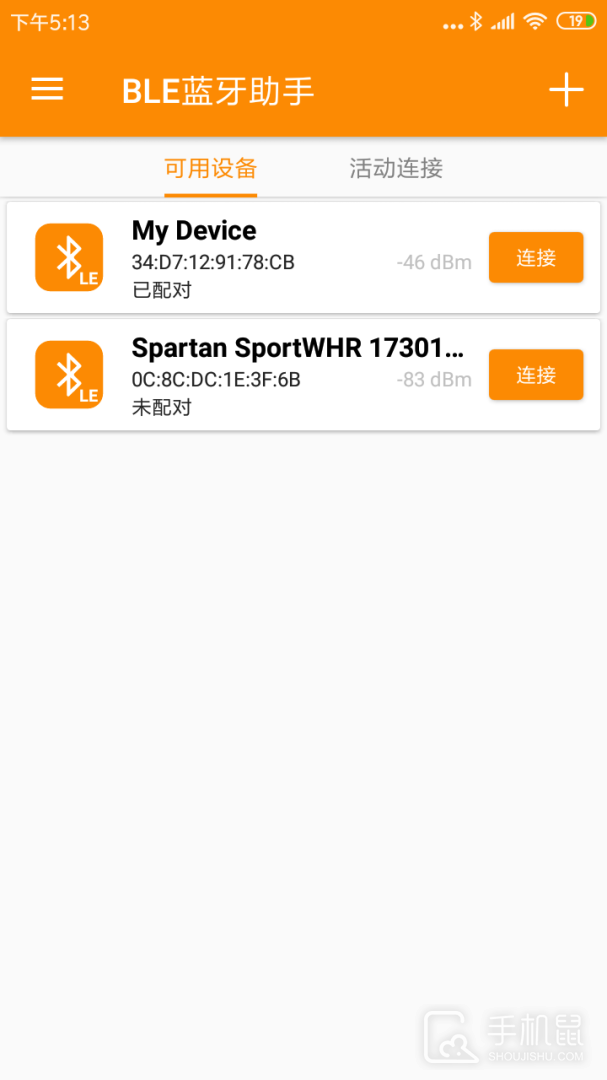 BLE蓝牙助手 V1.5.4截图1