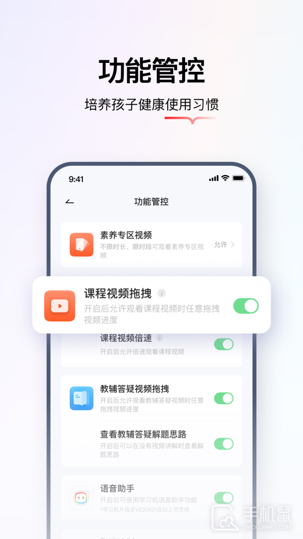 学而思智能 V2.12.0截图2