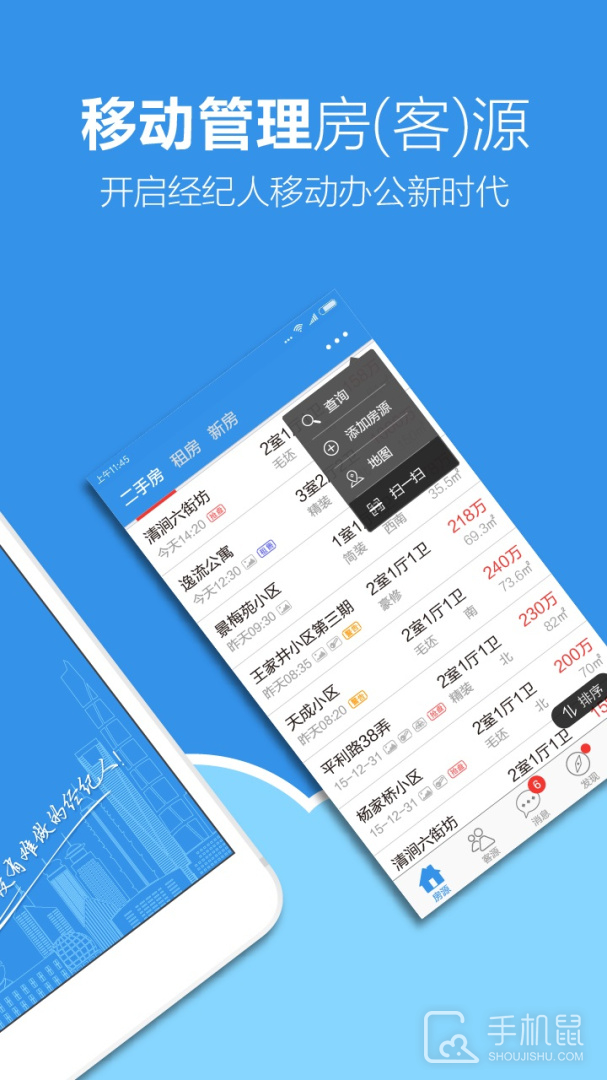 手机梵讯 V6.9.0截图2