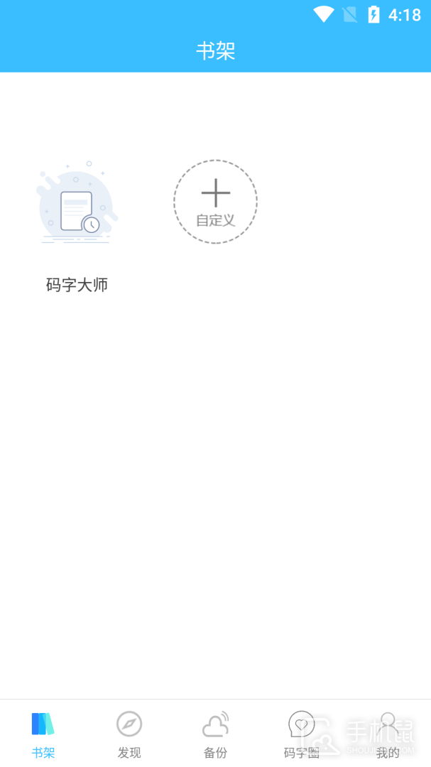 码字大师 V2.1.7截图1