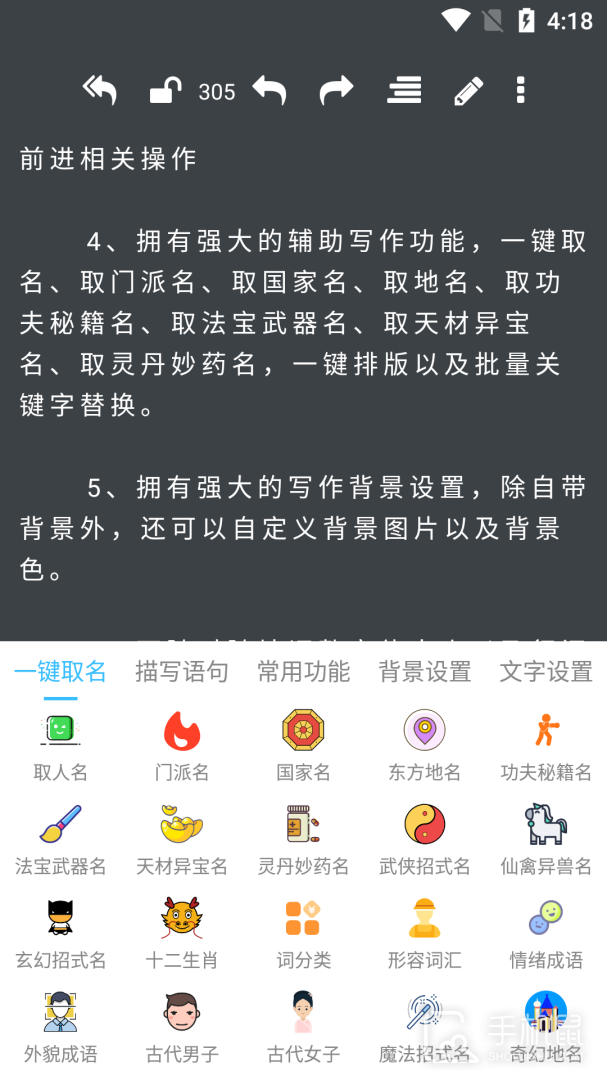 码字大师 V2.1.7截图2