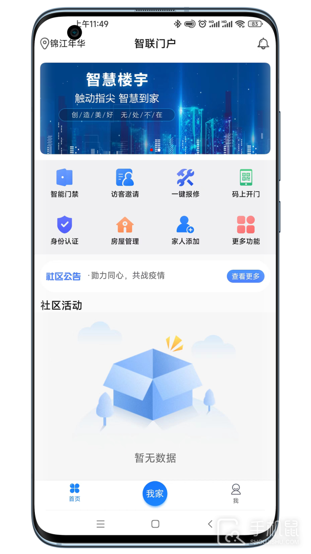 智联门户 V7.06.272截图1