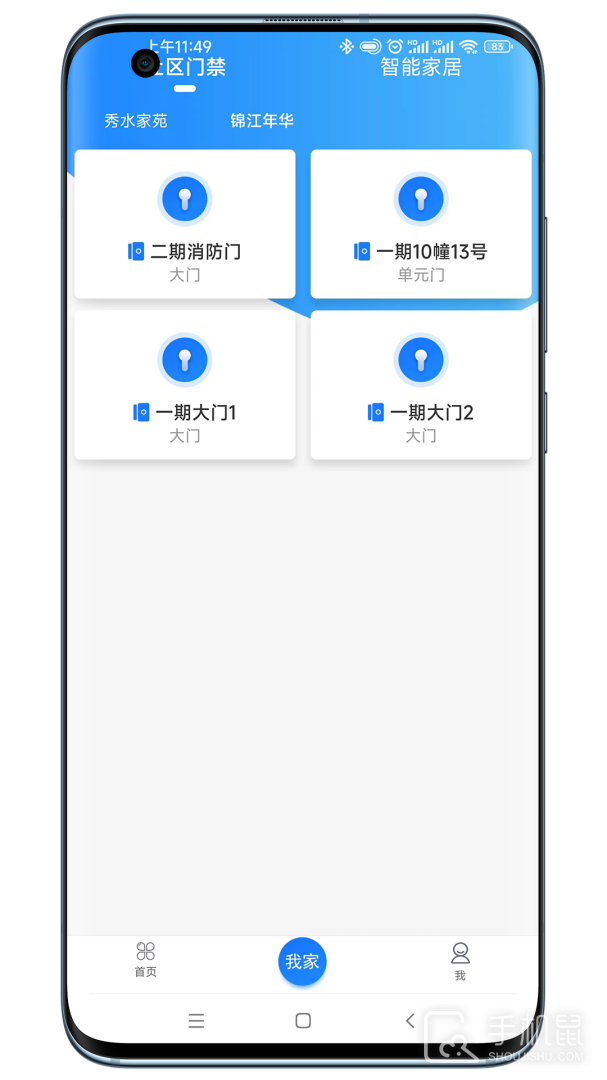 智联门户 V7.06.272截图2