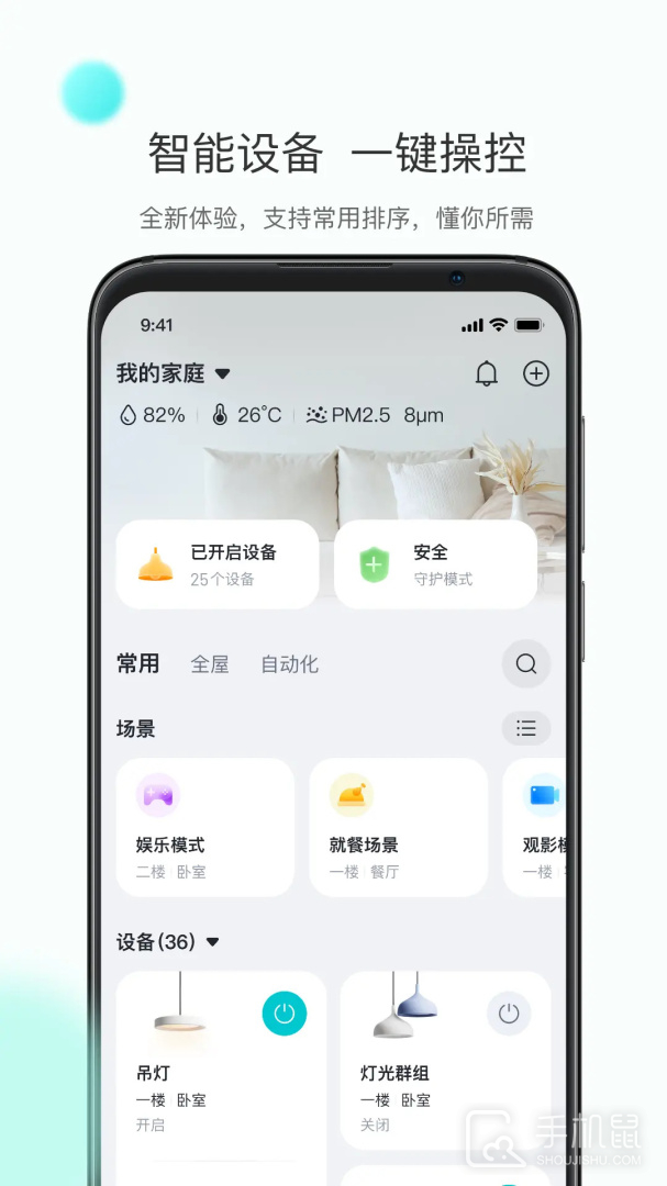 乐比邻 V6.1.07截图2