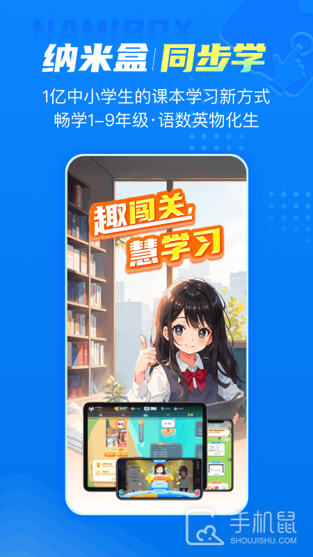 纳米盒 V12.3.2截图1
