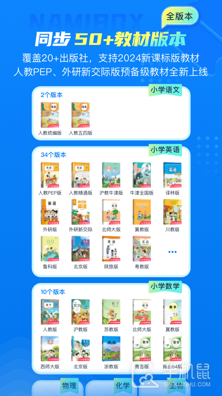 纳米盒 V12.3.2截图2