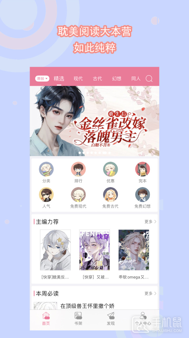 书耽 V4.1.2截图1