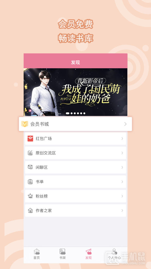 书耽 V4.1.2截图2