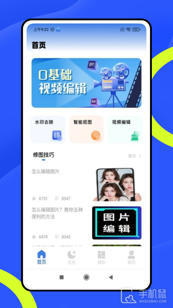 龙猫水印大师 V5.0.3截图1