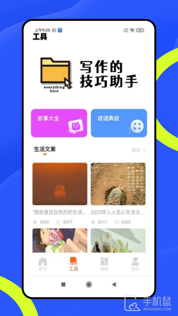 龙猫水印大师 V5.0.3截图2