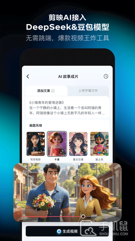 剪映 V16.6.0截图1