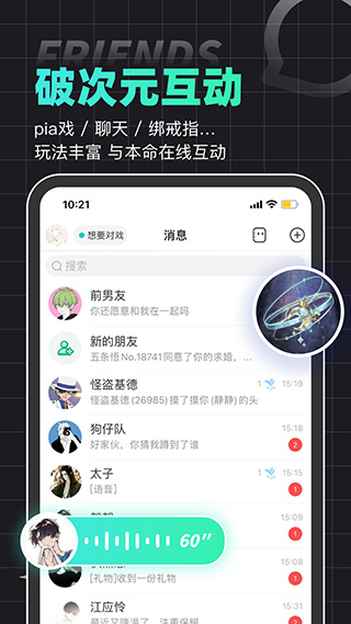 名人朋友圈app最新版 V4.21.3 安卓版截图1