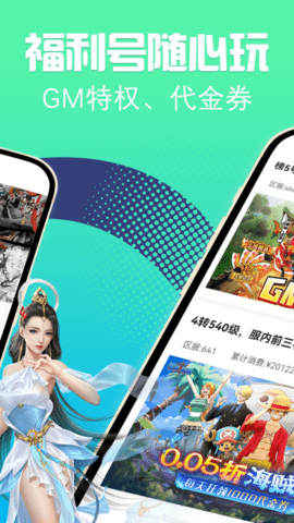 掌上快游 V1.0.0截图2