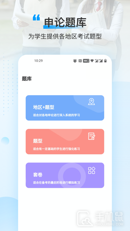逸学申论 V5.0.2截图1